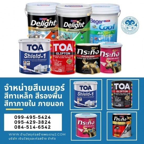 ร้านขายวัสดุก่อสร้างพุทธบูชา พระราม2 - ร้านขายสี ร้านเหล็กพุทธบูชา พระรามสอง